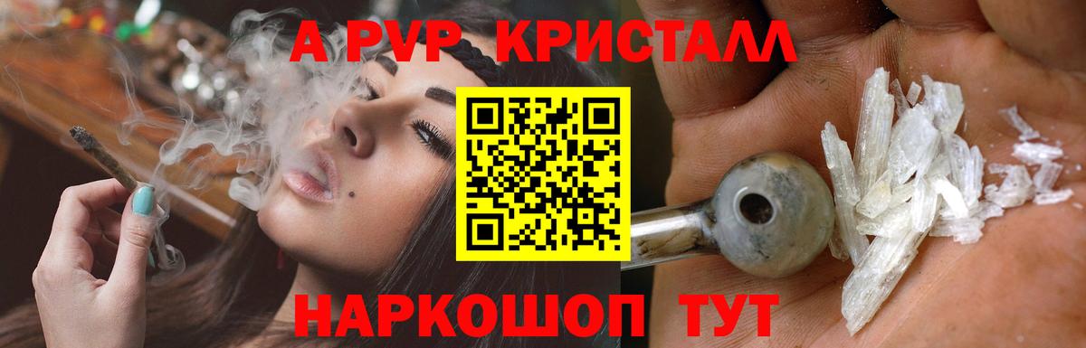 Alfa_PVP Соль  Вход с VPN  A-PVP кристаллы  Пыть-Ях 