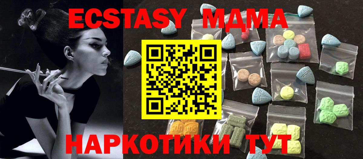 ЭКСТАЗИ 300 mg  Вход с VPN  Ecstasy MDMA  ЭКСТАЗИ  Пыть-Ях 