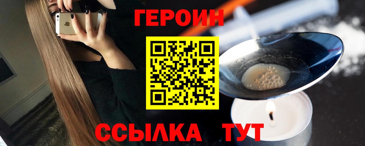 Пыть-Ях  Героин гречка  ГЕРОИН  Вход с VPN 