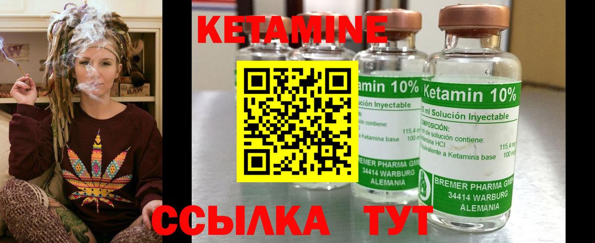 КЕТАМИН ketamine Пыть-Ях