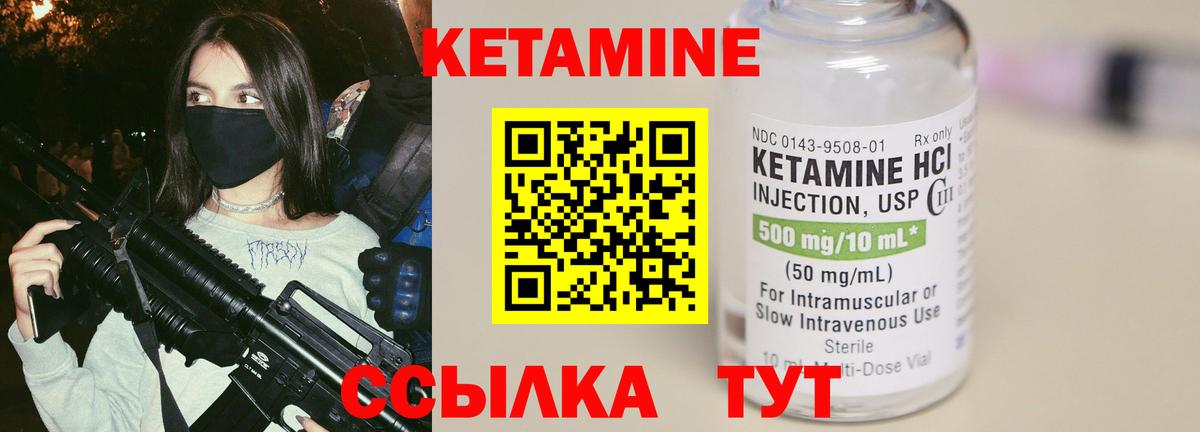 КЕТАМИН ketamine  КЕТАМИН ketamine  Вход с VPN  Пыть-Ях 