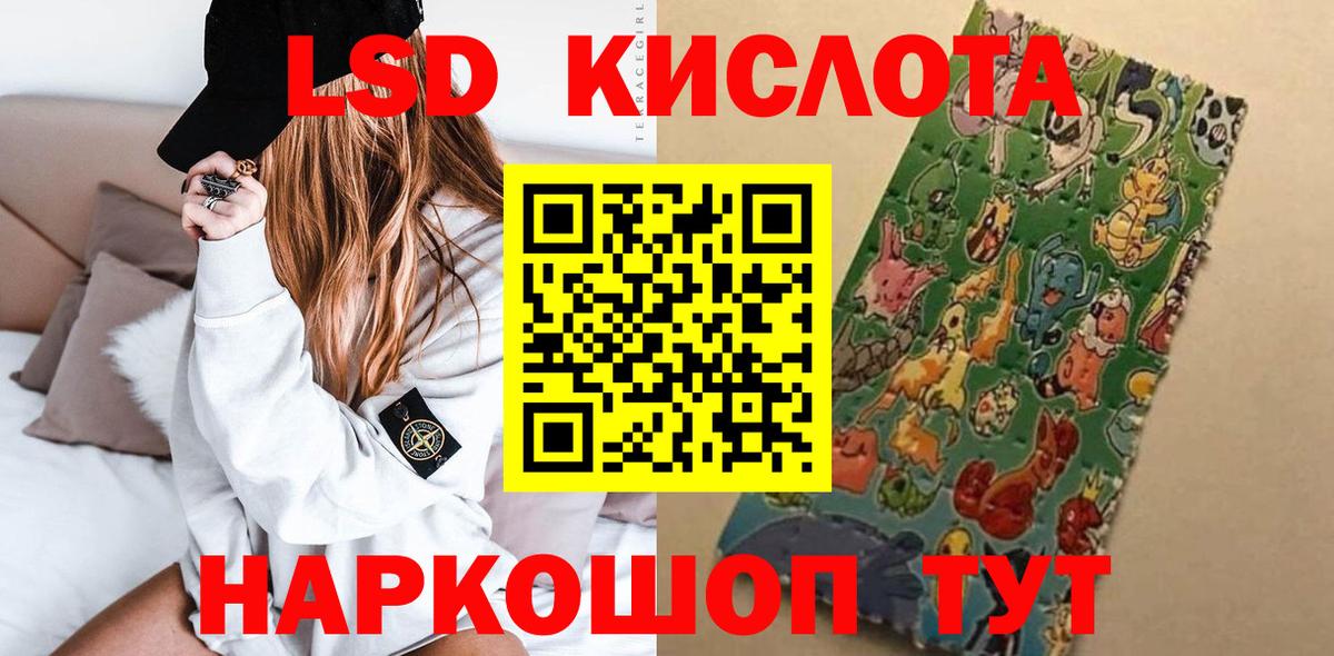ЛСД экстази кислота Пыть-Ях