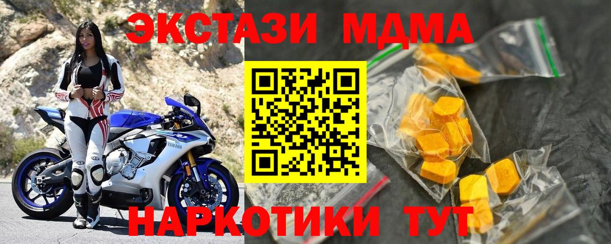 MDMA Molly  МДМА crystal  Вход с VPN  Пыть-Ях 