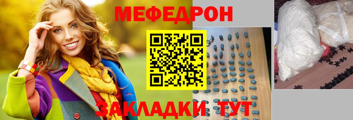 Пыть-Ях  Меф кристаллы  Меф мука  Вход с VPN 