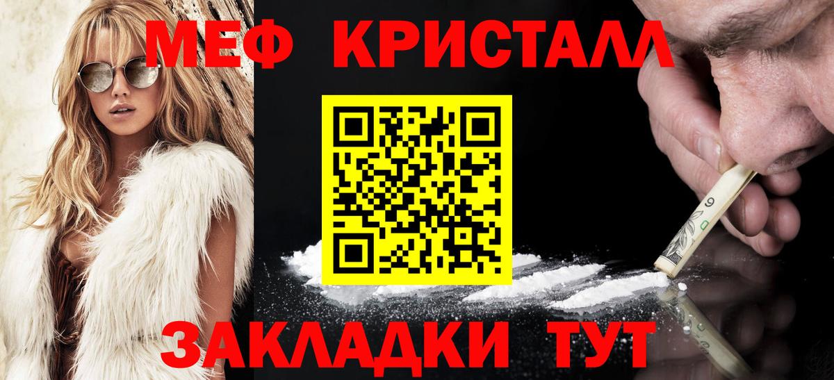 Меф кристаллы Пыть-Ях