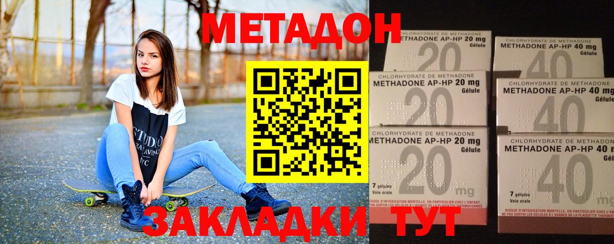 MEGA зеркало  Вход с VPN  Метадон мёд  Пыть-Ях  Метадон methadone 