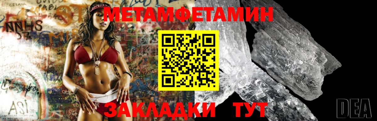 МЕТАМФЕТАМИН кристалл Пыть-Ях