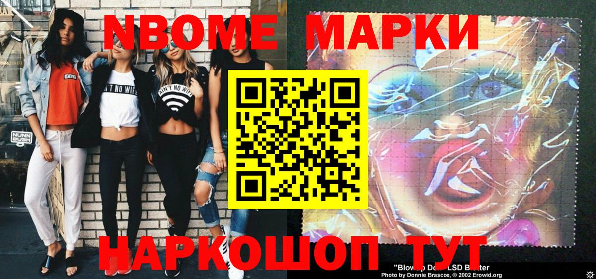 Марки 25I-NBOMe 1,5мг  Марки N-bome  Пыть-Ях  Вход с VPN  Марки 25I-NBOMe 1,5мг 