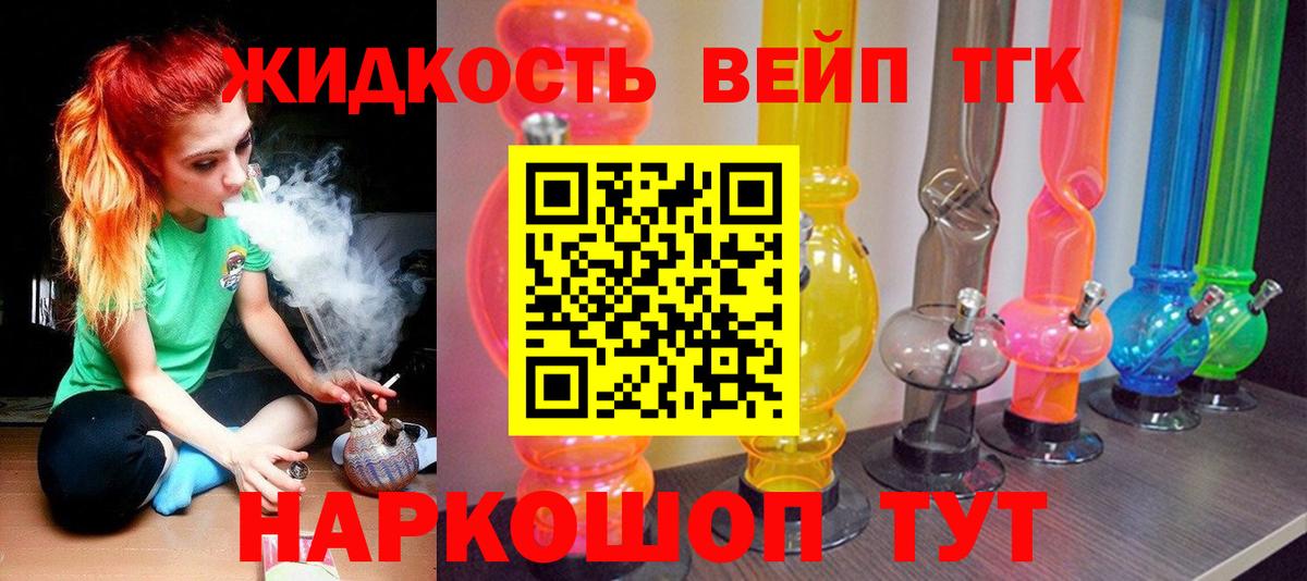 Пыть-Ях  ТГК вейп  Дистиллят ТГК гашишное масло  Вход с VPN 