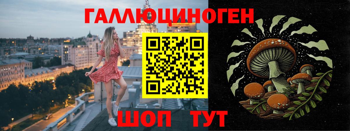 Галлюциногенные грибы Cubensis  Вход с VPN  Пыть-Ях 